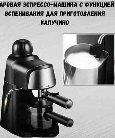 Кавоварка Рожкова: Sokany SK-6810. Харків