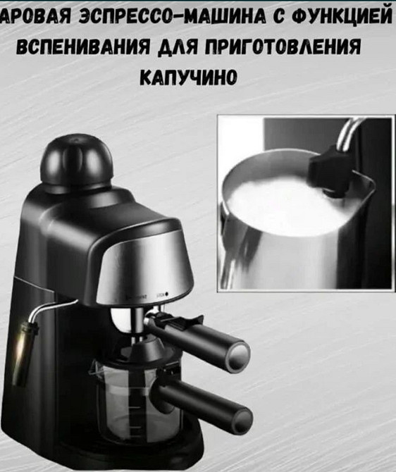 Кавоварка Рожкова: Sokany SK-6810. Харків - фото 2