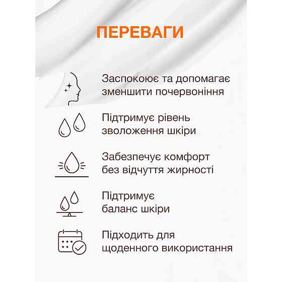 Увлажняющий крем для успокоения и устранения покраснений Spotcalm Soothing cream for redness-prone skin ACNELAB+ 50 мл Киев