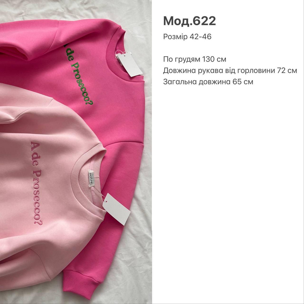 Жіночий стильний оверсайз світшот з написом «A De Prosecco?» турецька тринитка пін'є Малина Одеса - фото 2