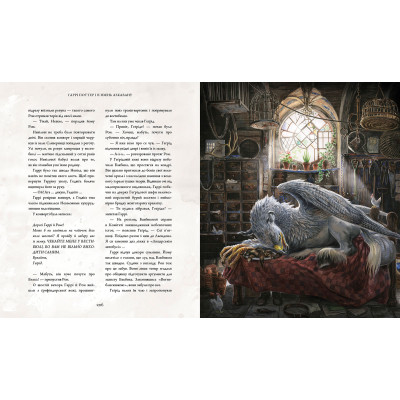 Книга Гаррі Поттер і в'язень Азкабану. Велике ілюстроване видання - Джоан Ролінґ А-ба-ба-га-ла-ма-га (9786175851319) Винница - изображение 3