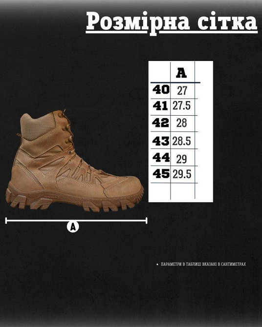 Тактичні Берці Undolini Крейзі American Койот Air-Tex ВТ1011 Одеса - фото 14