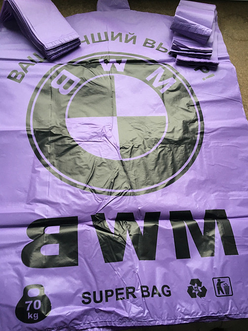 Пакет-майка BMW 70 кг 440*740 мм Super Bag 50 мкм Павлоград - фото 1