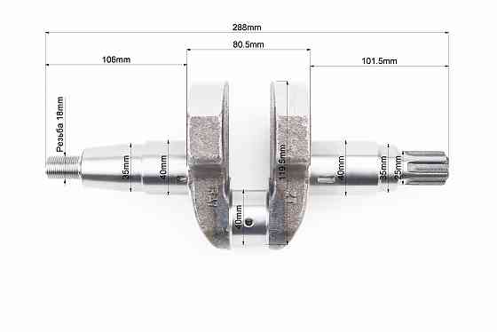 Колінвал 186F (Dшийки-40mm, H-119,5mm) під шліц Киев
