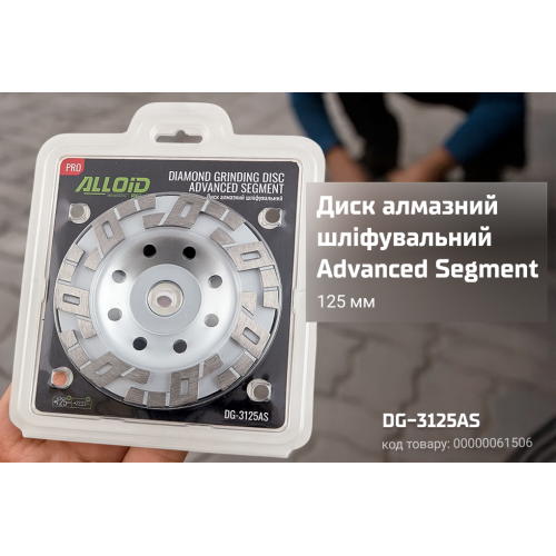 Alloid Pro. Диск алмазний шліфувальний Advanced Segment 125мм Одеса - фото 2