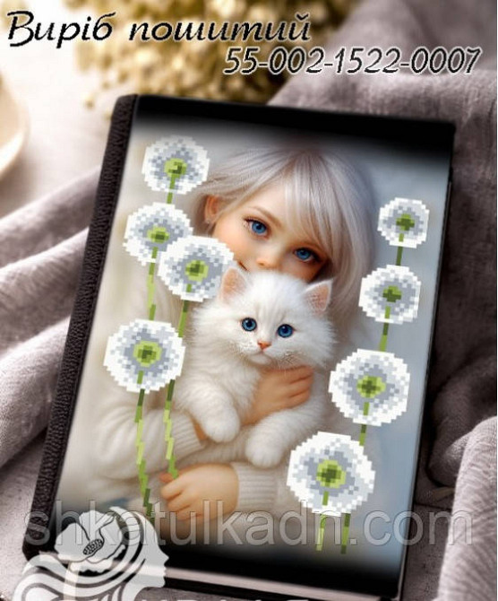 Щоденник з обкладинкою для вишивки. Днепр - изображение 1
