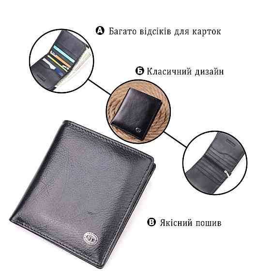 Компактный бумажник для денег из натуральной гладкой кожи ST Leather 19418 Черный Киев