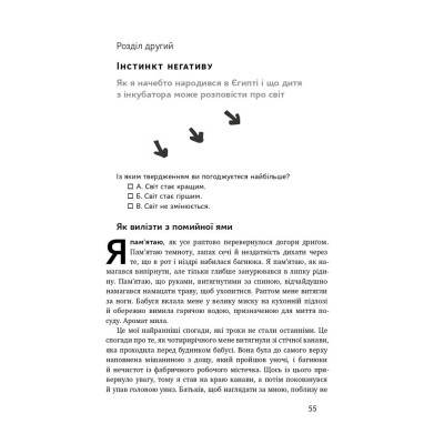 Книга Фактологія - Ганс Рослінг, Уля Рослінг, Анна Рослінг-Рьонлюнд Наш Формат (9786177682584) Вінниця - фото 7