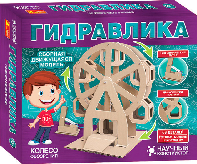8065 Конструктор.Колесо огляду.Гідравліка 15205003Р(570) Киев - изображение 1