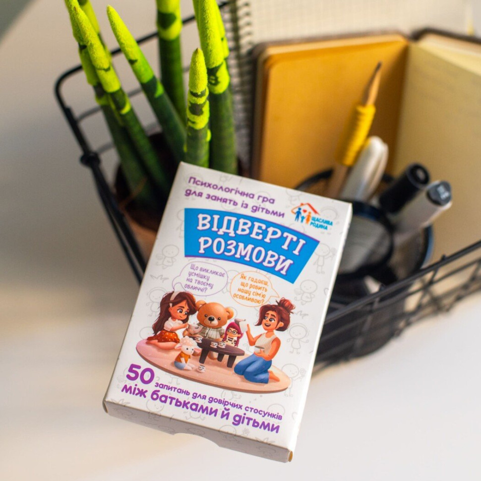 Психологическая игра для занятий с детьми Откровенные разговоры 10156036, 50 карточек Винница - изображение 9