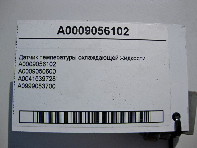 Mercedes-Benz  A0009056102 Датчик температури охолоджувальної рідини Одесса - изображение 3