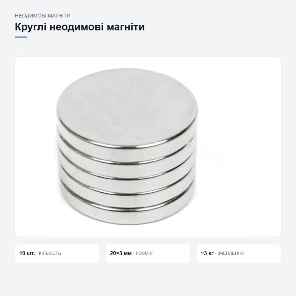 Круглые неодимовые магниты Киев - изображение 4
