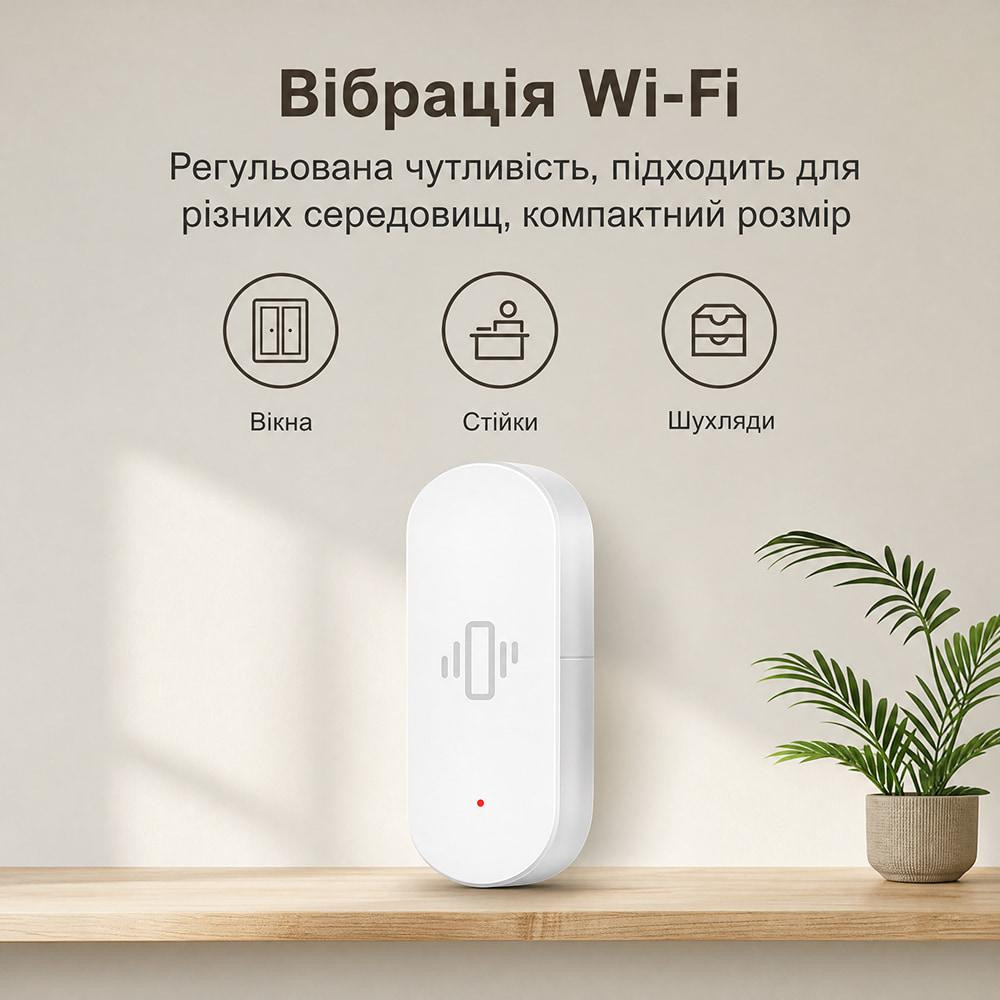 Бездротовий автономний датчик вібрації з WiFi Trinix TRX-VIB04(WiFi) Tuya (27-00074) Киев - изображение 10