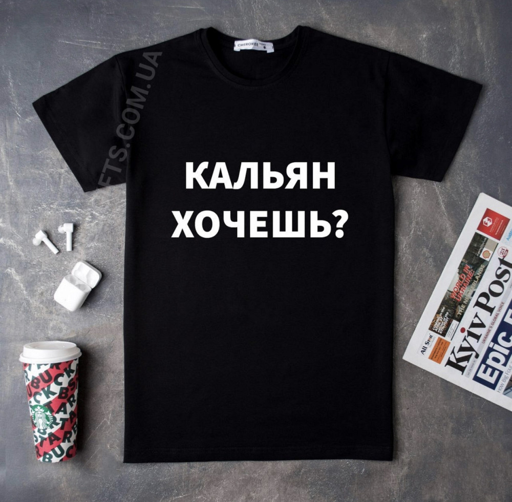 Мужская\Женская футболка для КАЛЬЯНЩИКА - КАЛЬЯН ХОЧЕШЬ ? Черновцы - изображение 1