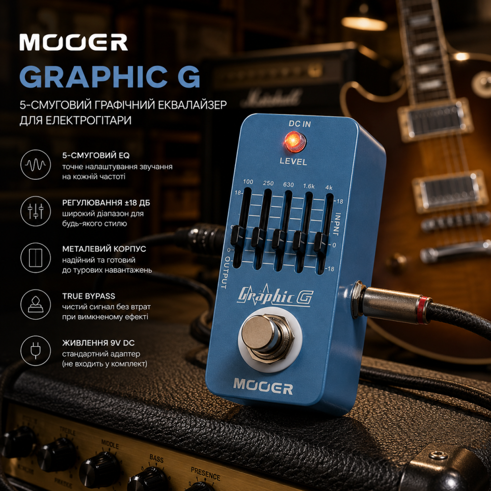 Гітарна педаль еквалайзер Mooer Graphic G MEQ1, 5-смуговий EQ, True Bypass, регулювання ±18 дБ, металевий корпус Київ - фото 7