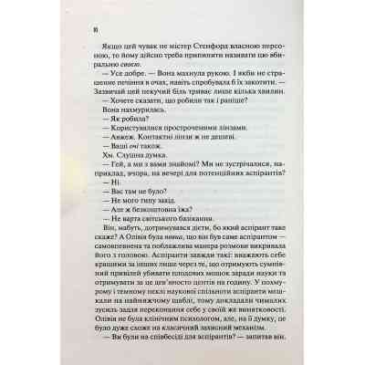 Книга Гіпотеза кохання - Алі Гейзелвуд Vivat (9786171700109) Винница