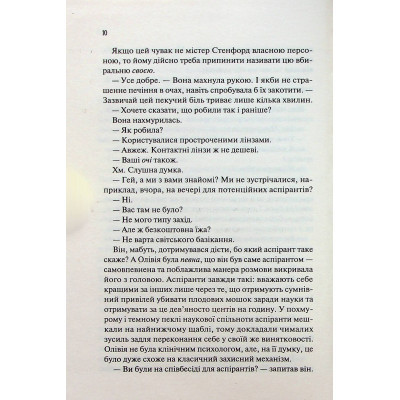 Книга Гіпотеза кохання - Алі Гейзелвуд Vivat (9786171700109) Винница - изображение 2