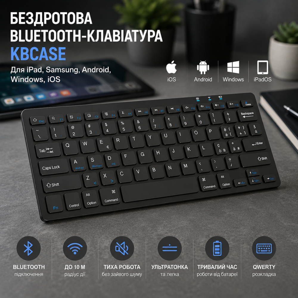 Беспроводная Bluetooth-клавиатура KBCASE для iPad, Samsung, Android, Windows, iOS, QWERTY, 10 м, тихая, черная Киев - изображение 1