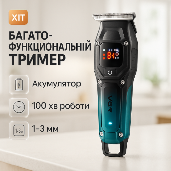 Триммер для стрижки волос с аккуратным срезом VGR, Триммер для стрижки головы с разными длинами WY-54 Львов