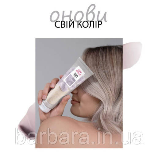 Тонуюча кремова маска Wella  COLOR FRESH  Pearl Blonde Жемчужній блонд 500 мл Киев - изображение 3