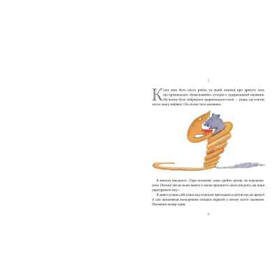 Книга Маленький принц - Антуан де Сент-Екзюпері Видавництво РМ (9786178280543) Винница