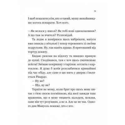 Книга Один проти всіх - Даніела Колоджі Vivat (9786171705623) Вінниця