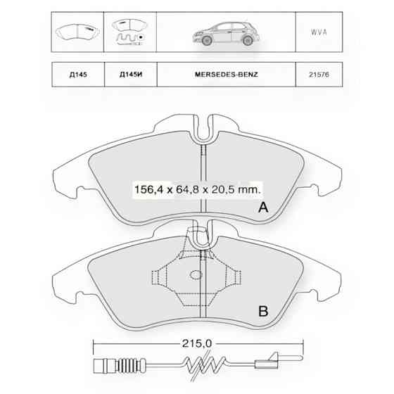 Колодки передние MB Спринтер -Фольцваген LT (95-06) сист.ATE c датч. тормозные Мукачево