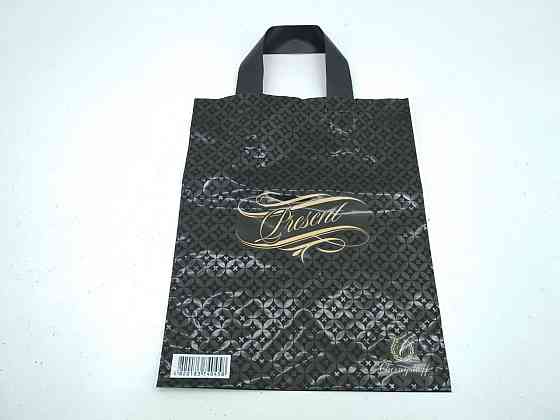 Пакет ламінований з петльовою ручкою маленький "Презент" (25х30) Рендпако (25 шт.) Харків