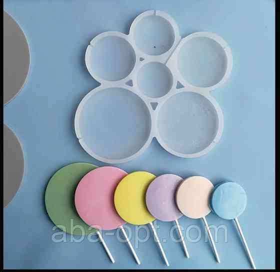 Форма силиконовая для леденцов на 6 изделий 17 х 15 см Круг ( шт ).Aba-Opt Одесса