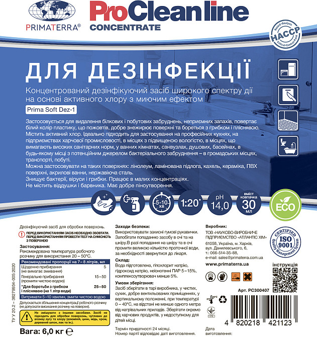 Миючий засіб для дезінфекції санвузла та сантехніки Soft Dez-1 (6кг) Павлоград - фото 6