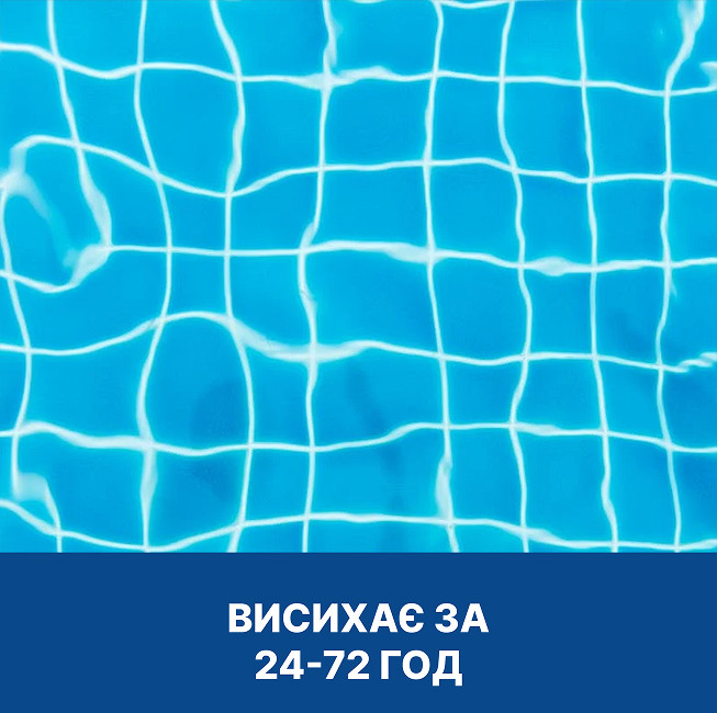 Епоксидна фарба для басейну MG 4.5 кг Киев - изображение 3