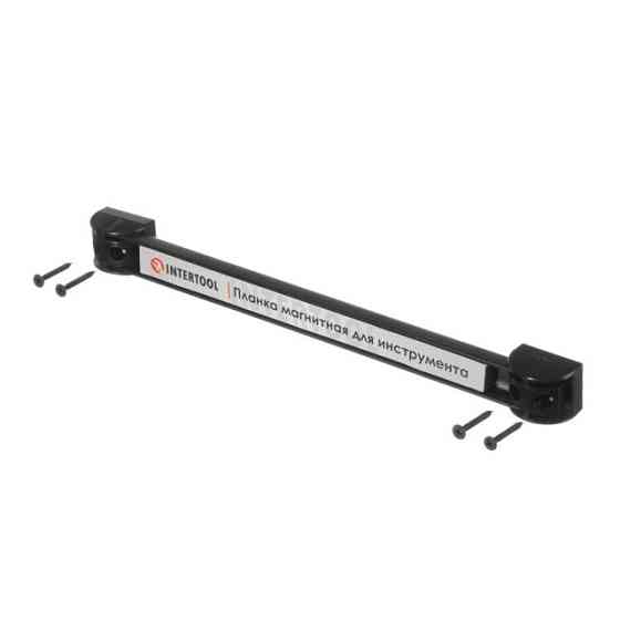 Планка магнітна для інструмента 305×23×12.5 мм, 13 кг INTERTOOL ET-1040 Київ