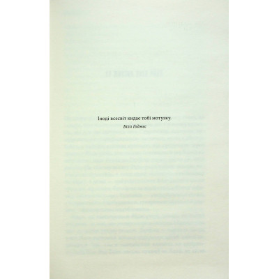 Книга Голлі - Стівен Кінг КСД (9786171507043) Вінниця - фото 10