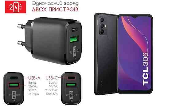 Сетевое зарядное устройство для TCL 306, 20W 3A, Quick Charge 3.0 Киев