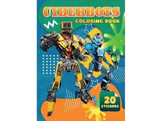 Раскраска 20 наклеек А4: Cyberbots ТМ Jumbi Киев