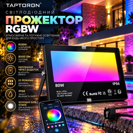 Прожектор Taptoron BLFL-LFFA RGBW 80 Вт 8000 лм, Bluetooth BRmesh, IP66, 23 режими, холодне біле 5700K Київ