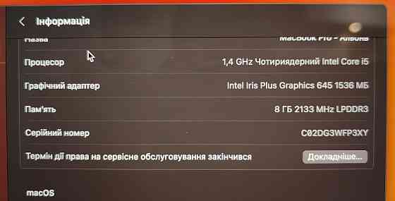 Ноутбук: MacBook Pro 13 (2020) 256Gb. 60 Цыклов! Киев