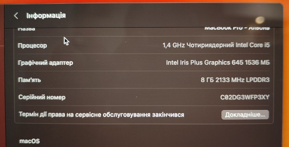 Ноутбук: MacBook Pro 13 (2020) 256Gb. 60 Цыклов! Киев - изображение 6
