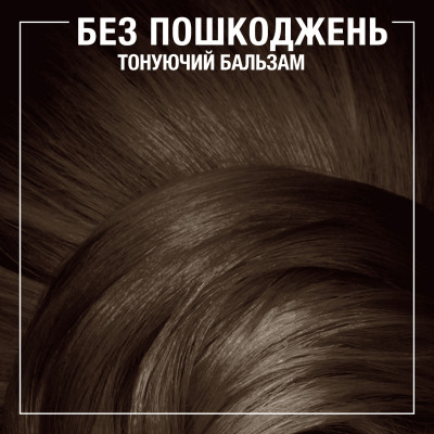 Оттеночный бальзам Syoss Color Glow Cool Brunette - Холодный Каштановый 100 мл (9000101679427) Винница - изображение 6