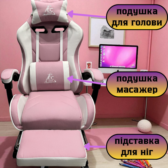 Игровое компьютерное геймерское кресло с массажем и подставкой для ног кресло розовое ортопедическое усиленное Львов