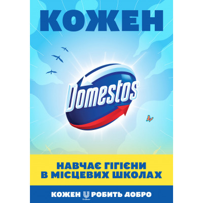 Засіб для чищення унітазу Domestos Ультра Сила 1 л (8710908149399) Вінниця - фото 2