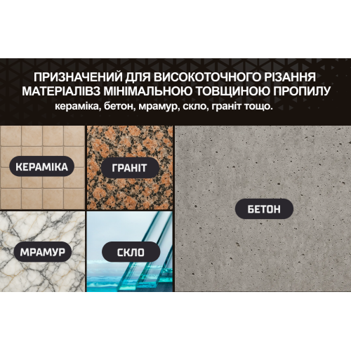 Alloid Pro. Диск алмазний сегментний ультратонкий 125мм Одесса - изображение 9