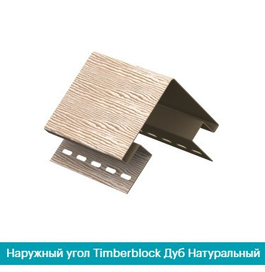 Наружный угол для сайдинга Ю Пласт  Дуб Натуральный Днепр - изображение 1