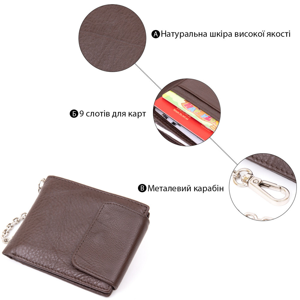 Портмоне унісекс з ланцюжком Vintage 20425 Коричневе Київ - фото 7