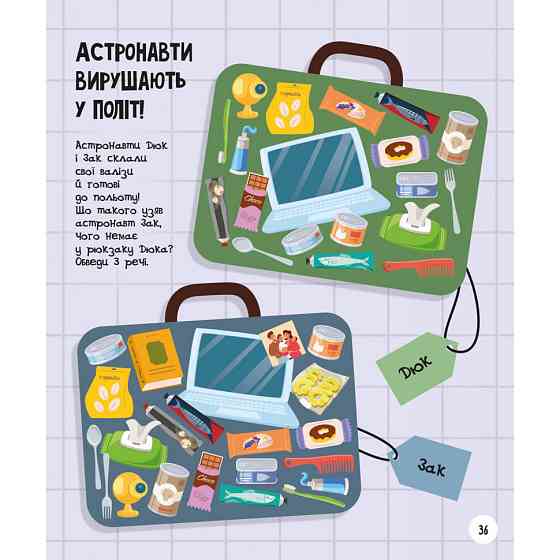 Развивающая тетрадь с заданиями МозгоИгры ''Космос'' 160744, 48 страниц Винница