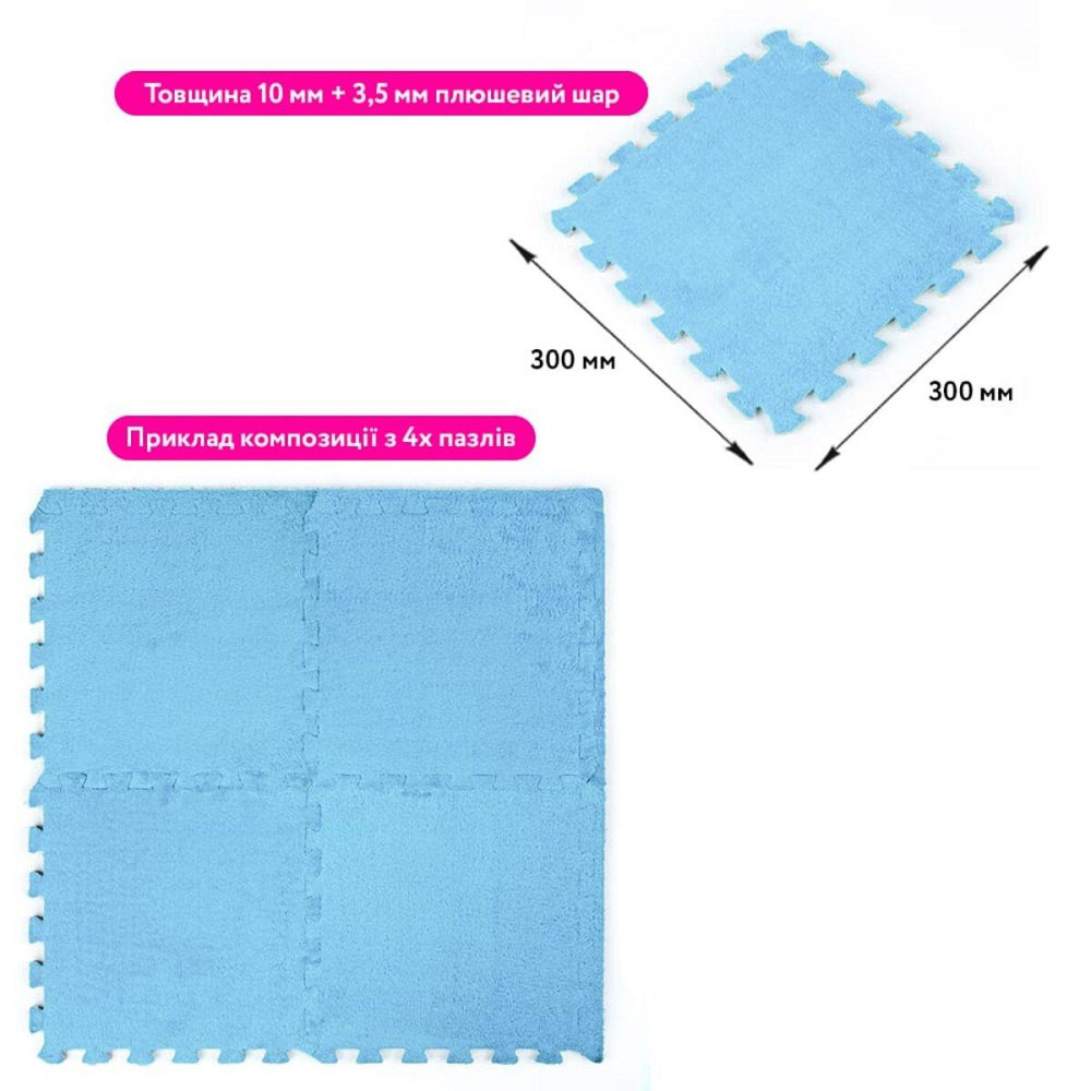 Плюшева блакитна підлога-пазл для дітей Київ - фото 2