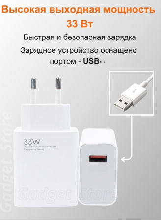 Універсальний адаптер USB 33W Одеса