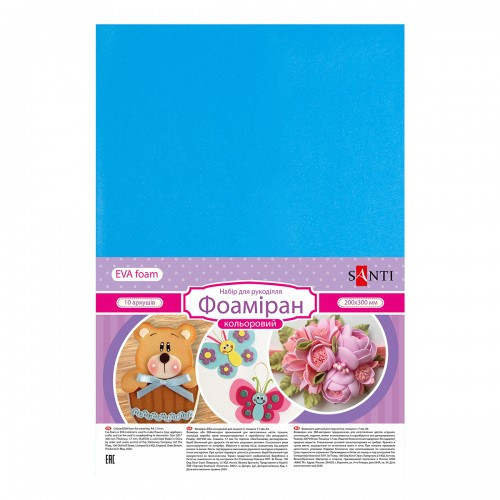 Фоаміран ЕВА А4 "Santi" яскраво-блакитний, товщина 1,7 мм, 10 арк, 742708, шт Київ - фото 1