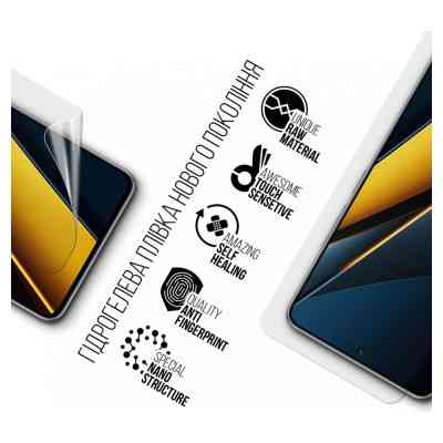 Плівка захисна Armorstandart Xiaomi Poco X6 Pro 5G (ARM73473) Вінниця