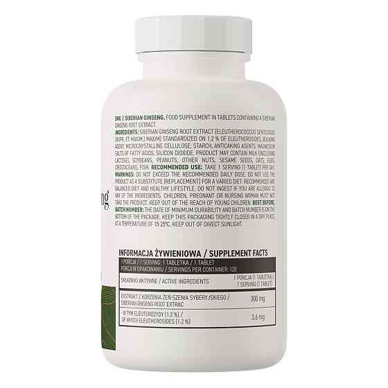 Екстракт сибірського женьшеню OstroVit Siberian Ginseng 120 tab Луцьк